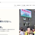 池田幼児教室のウェブサイトのトップページ