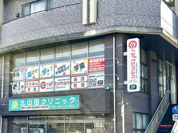 そろばん教室代表講師 / クラフトマンそろばん教室